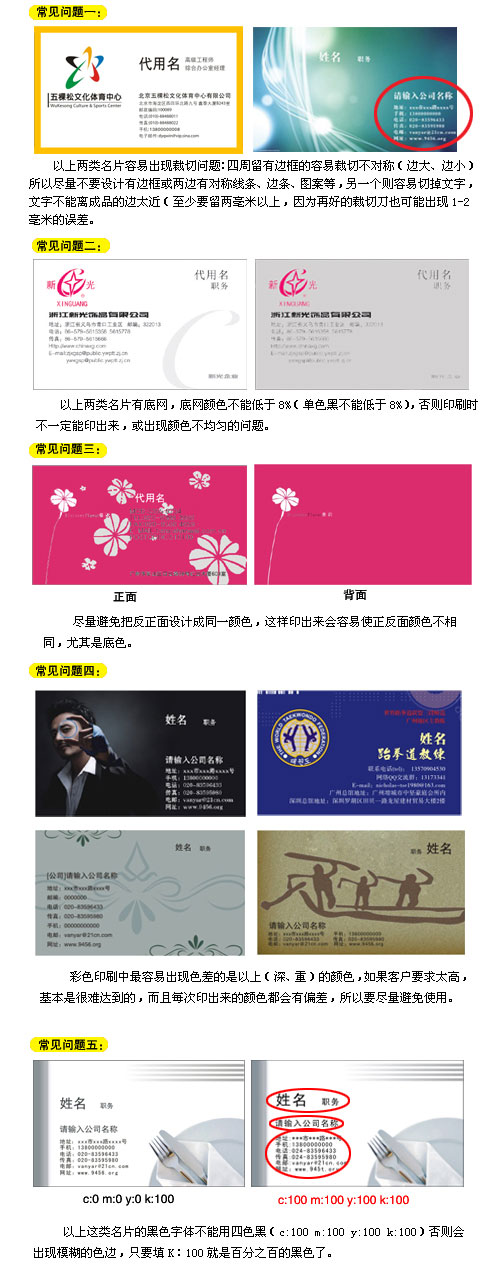 会员卡设计中的常见5大问题